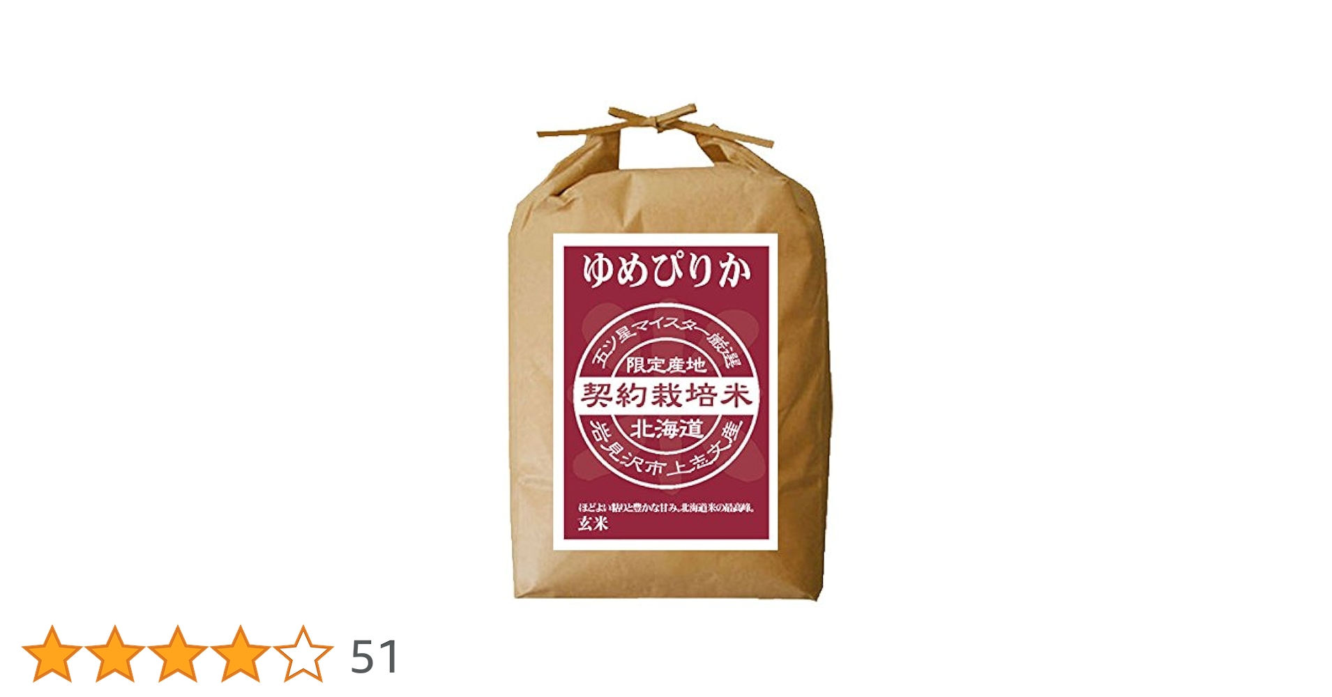 Amazon.co.jp: ゆめぴりか 玄米 5kg 【令和6年度産】【北海道産